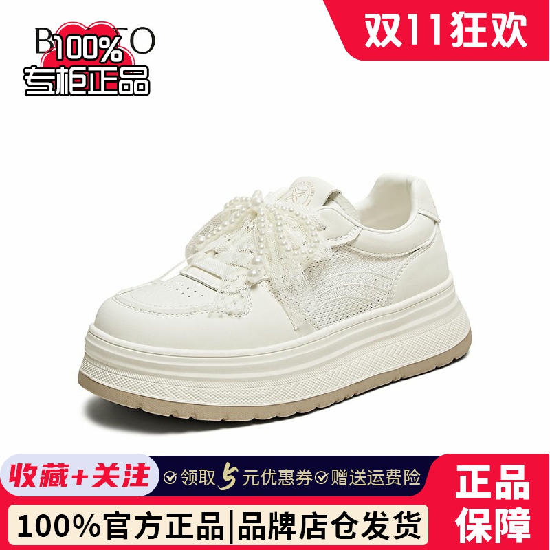 百思图2025夏季新款时尚潮流街头运动板鞋厚底女休闲鞋W0801BM5
