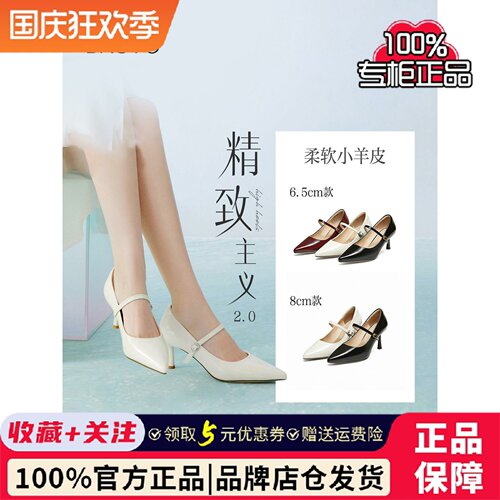 百思图26夏新款通勤裸色细跟高跟鞋羊皮浅口单鞋尖头女鞋S6566AQ6