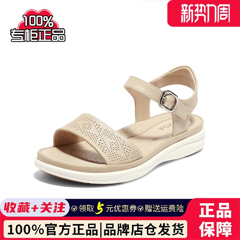 森达舒适凉鞋女2024夏新商场同款软行走厚底休闲凉鞋SZH01BL4图片