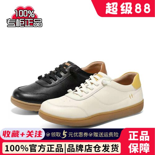 森达小白鞋女款26新百搭白色板鞋商场同款舒服简约休闲鞋4CFZ7AM6