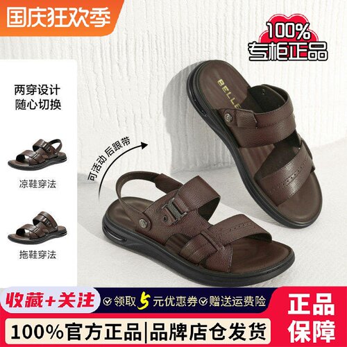 百丽专柜男士软底休闲凉鞋夏季新款牛皮两穿户外拖鞋9BN01BL6