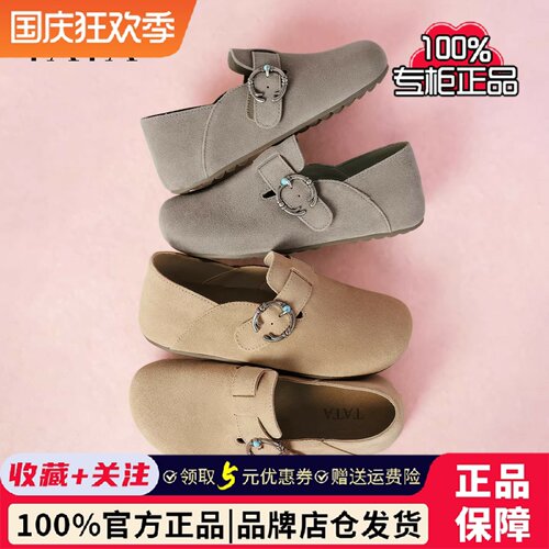 TATA他她专柜正品复古勃肯鞋女鞋春季新款百搭时尚休闲鞋CUG01CM5