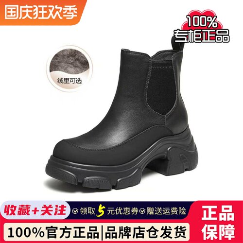 专柜正品百思图2026冬款女通勤风短筒粗跟烟筒靴切尔西靴S9505DD6