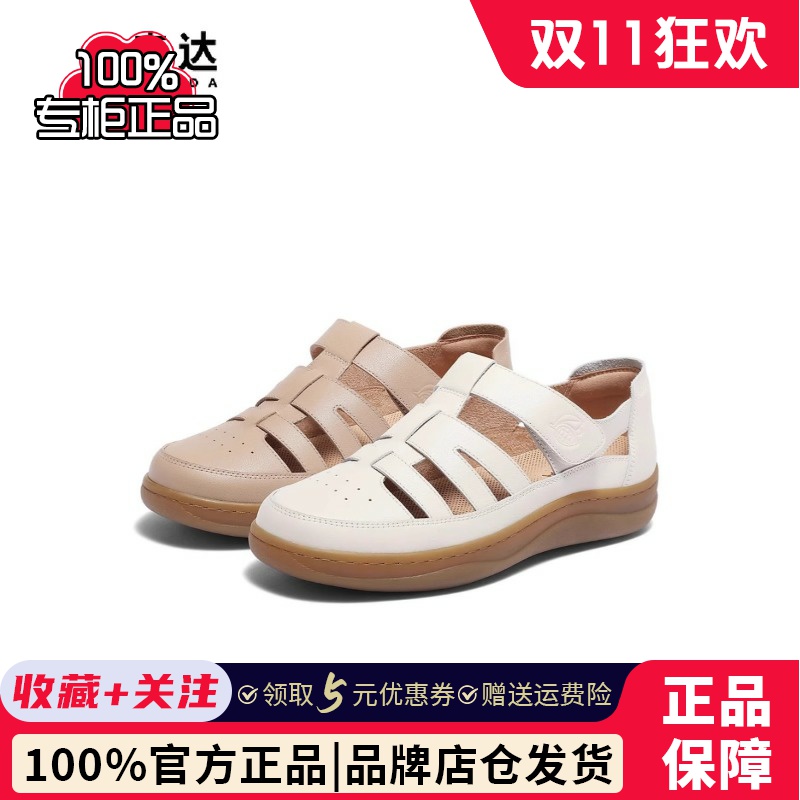 森达舒适罗马凉鞋女2024夏季新款商场同款猪笼休闲鞋4CL30BK4