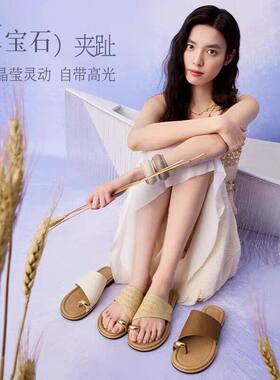 【孙乐言同款】百思图金色麦浪夏季新款度假外穿女凉拖鞋F5072BT5
