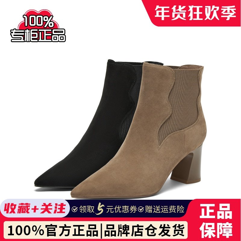 真美诗2024冬新款软糯羊绒皮粗跟切尔西靴复古西部靴短靴YWM32DD4,女鞋,切尔西靴,淘宝优惠券,粉丝福利购,淘宝优惠卷