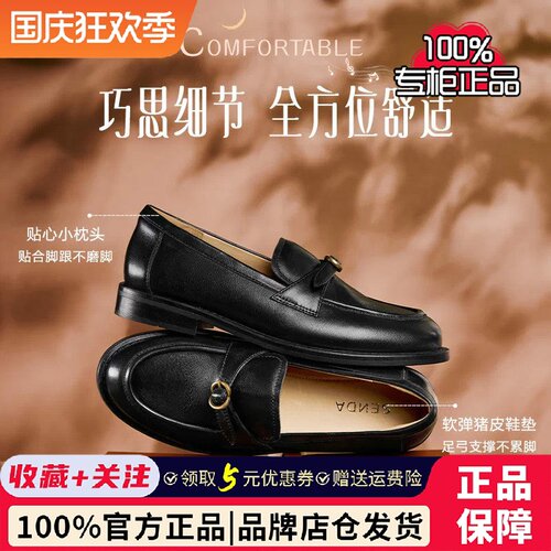 森达超软羊皮乐福鞋新款老钱风女鞋平底英伦通勤皮鞋单鞋ZTK01AA6