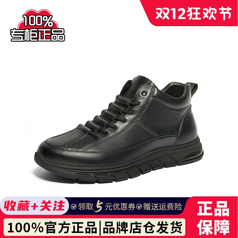 专柜正品森达皮靴男2024年冬季新商场同款休闲户外短靴1SJ01DD4