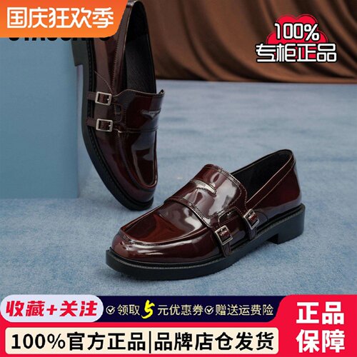 思加图专柜正品圆舞海鸥英伦风乐福鞋小皮鞋粗跟女鞋EFI03CA5