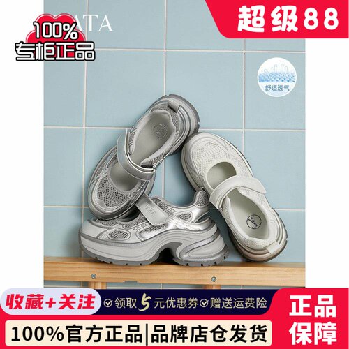 TATA他她厚底老爹鞋女镂空透气休闲运动女鞋2025夏季新款CS501BH5