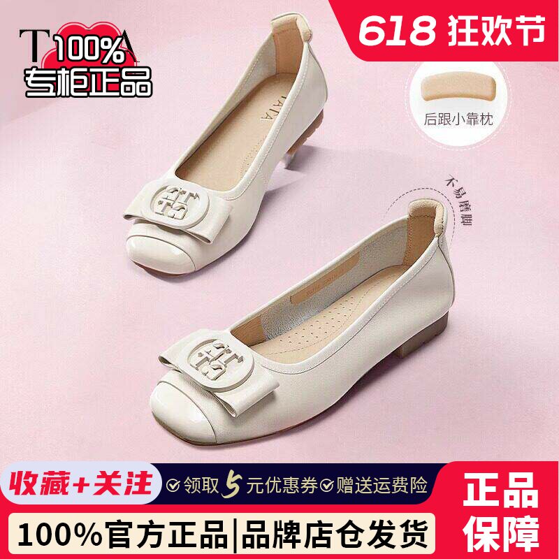 TATA他她生巧奶油平底浅口单鞋女鞋软底舒适不累脚晚晚鞋XGJ01CQ4