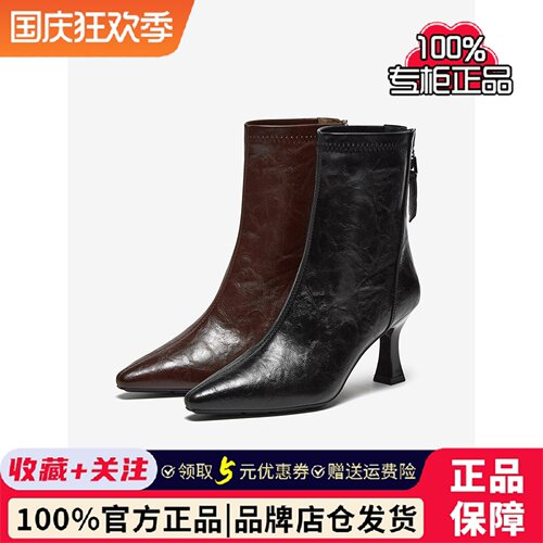 百思图2025冬季新款法式气质通勤细高跟鞋尖头女黑色短靴F5303DZ5