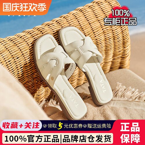 TATA他她女鞋2026夏季新款一字拖简约百搭时尚休闲女拖鞋7H904BT6