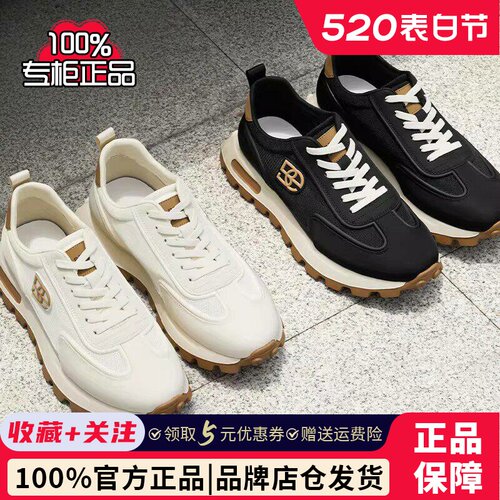 百丽正品男鞋网孔透气休闲鞋春夏商场同款厚底运动老爹鞋8JN01BM4