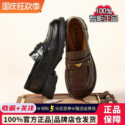 百丽正品元宝乐福鞋女新款复古英伦风羊皮黑色小皮鞋单鞋E9L1DAA6