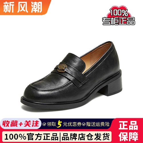 百思图2026春新款羊皮厚底乐福鞋小个子通勤皮鞋女单鞋O8678AA6