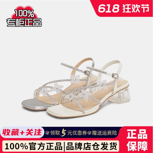 专柜正品他她2025夏新款女鞋气质粗跟凉鞋闪钻一字带凉鞋XQC01BL5