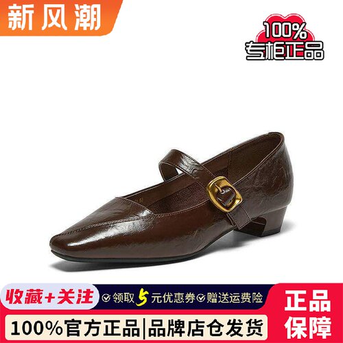 【莫奈花园】百思图26春新款法式玛丽珍鞋粗跟女浅口单鞋F3516AQ6