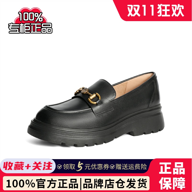 森达黑金乐福鞋女2025春商场同款通勤牛皮马衔扣厚底单鞋4GC28AA5