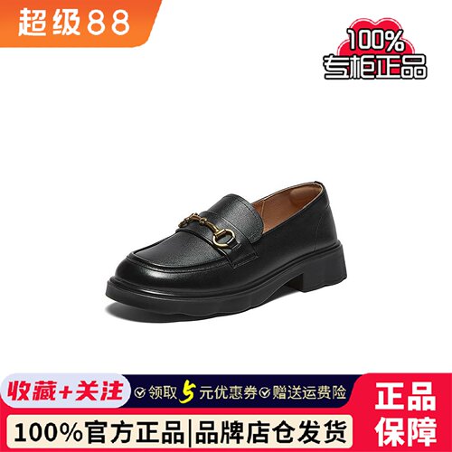 百思图2026春季新款乐福鞋简约学院风复古金属扣女单鞋A0601AA6