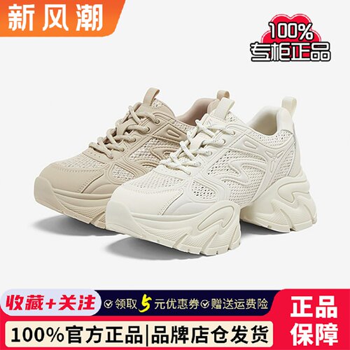 【小蛮腰】百思图25秋商场新款透气老爹鞋厚底女休闲鞋G8885CM5
