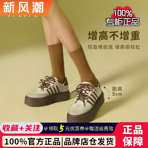 TATA他她正品乌梅子酱厚底德训鞋女春夏时尚休闲板鞋W9B02AM6