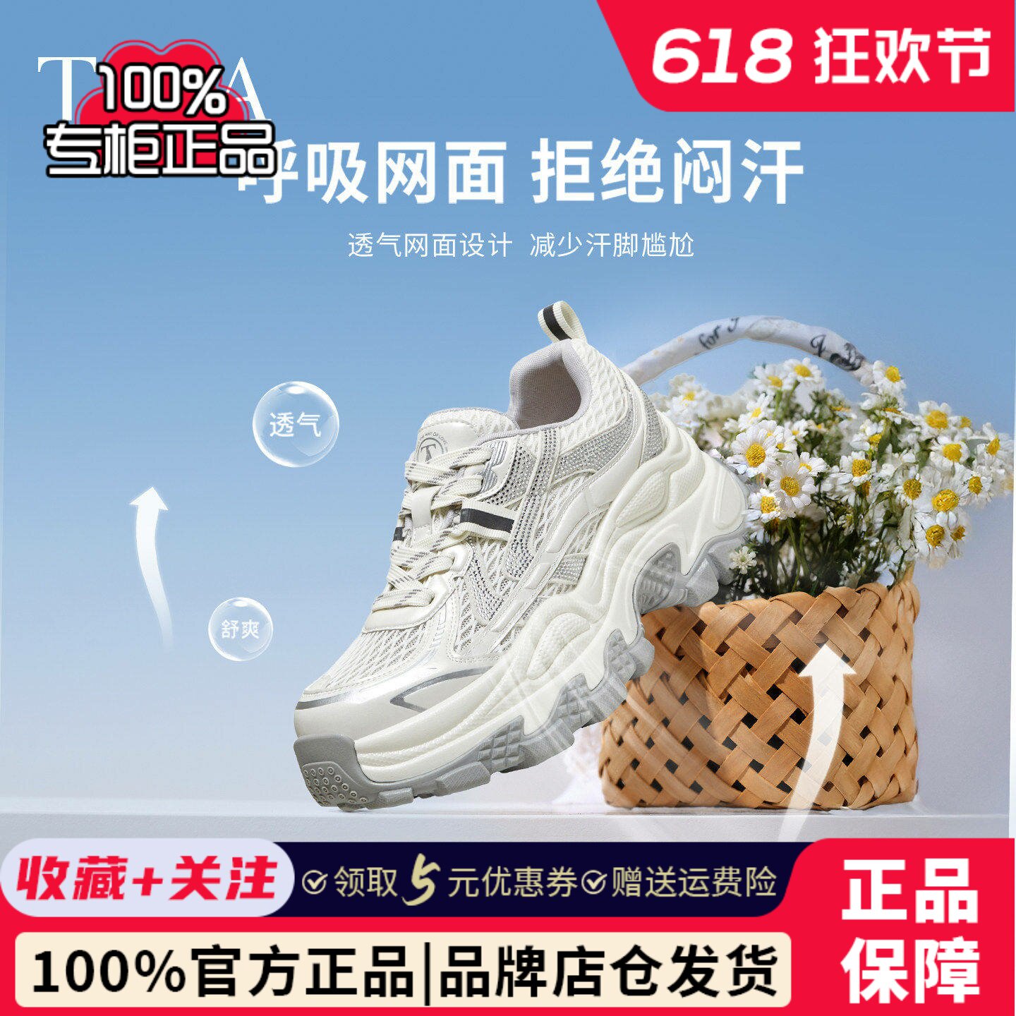 TATA他她女鞋夏季新款透气运动跑步鞋厚底休闲老爹鞋CNN01BM6