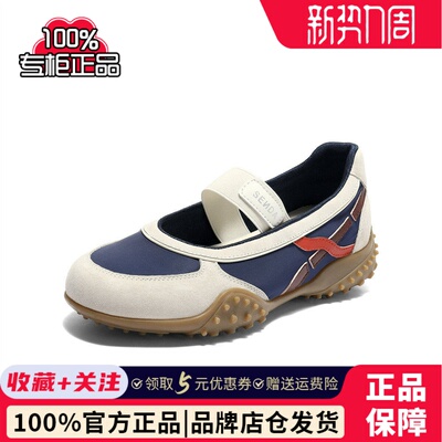 森达2025秋季新款玛丽珍女款运动风厚底户外休闲鞋ZTH31CQ5