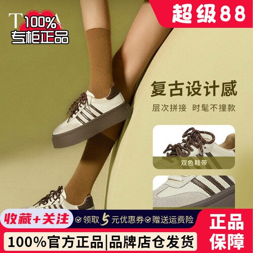 TATA他她乌梅子酱厚底德训鞋女春夏时尚休闲板鞋W9B02AM6