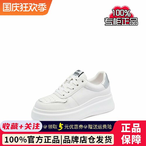 思加图春秋新款百搭小白鞋板鞋厚底运动休闲鞋女鞋子Y2601AM5