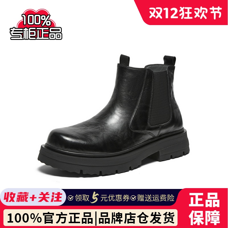 百思图2024冬季新款黑色厚底切尔西靴一脚蹬粗跟男短靴8M522DD4