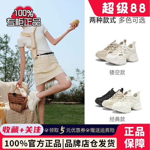 【小蛮腰】百思图夏季透气网面老爹鞋女鞋厚底运动休闲鞋B2221BM5