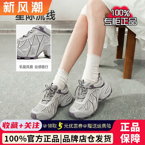 百思图2026春季商场新款透气厚底灰色老爹鞋运动女休闲鞋G0720AM6