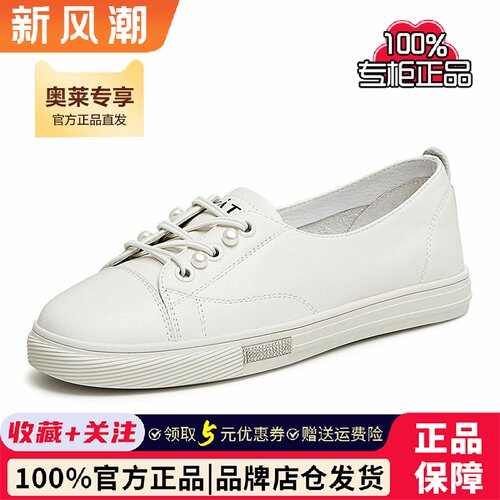 Tata他她专柜正品珍珠百搭小白鞋女春夏浅口平底休闲板鞋W6R01AA5