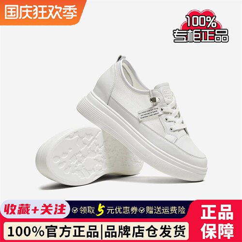 TATA他她正品夏季网面透气小白鞋女厚底百搭轻便休闲板鞋WPR01BM5
