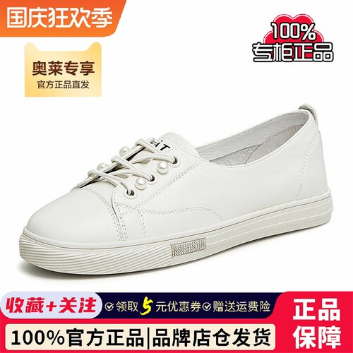 Tata他她专柜正品珍珠百搭小白鞋女春夏浅口平底休闲板鞋W6R01AA5
