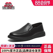 百思图2025夏季商场新款真皮冲孔商务乐福鞋男休闲皮鞋FCK08BM5