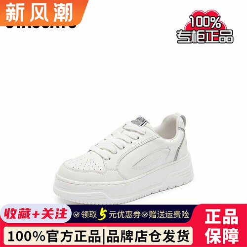 思加图正品秋季新款时尚小白鞋厚底板鞋百搭休闲女鞋EUW04AM5