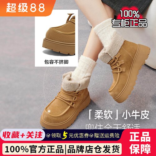 百思图冬季商场新款厚底雪地靴袋鼠鞋加绒保暖棉鞋女短靴L1828DD5