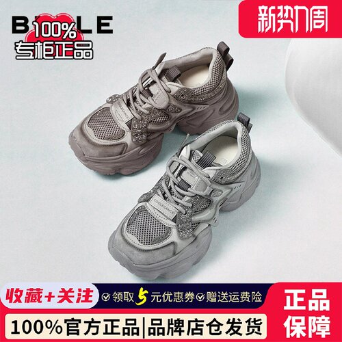 百丽专柜机能风灰色老爹鞋女春季厚底休闲运动鞋F1H1DAM6
