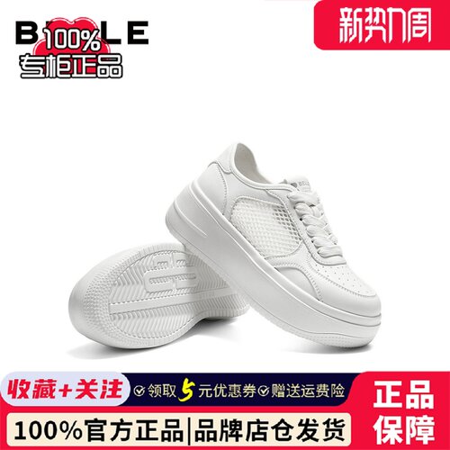张月同款百丽步步糕透气网面小白鞋女鞋夏季厚底增高板鞋F4J1DBM6