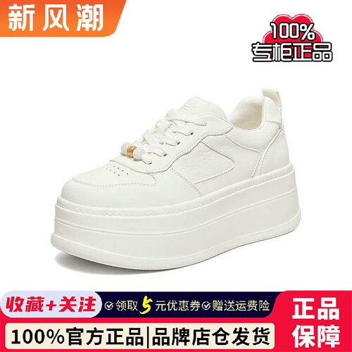 TATA他她女鞋2026夏季新款厚底小白鞋休闲鞋百搭板鞋CNE01AM6