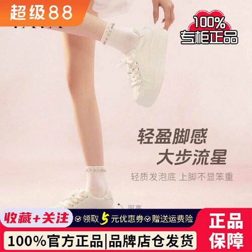 TATA他她专柜正品厚底小白鞋女春季透气板鞋女鞋子休闲鞋CT901AM5