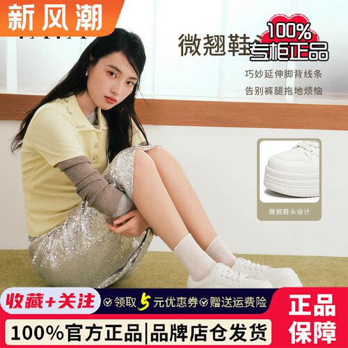 TATA他她小海豚板鞋女鞋子春季款厚底百搭休闲小白鞋CLR01AM6