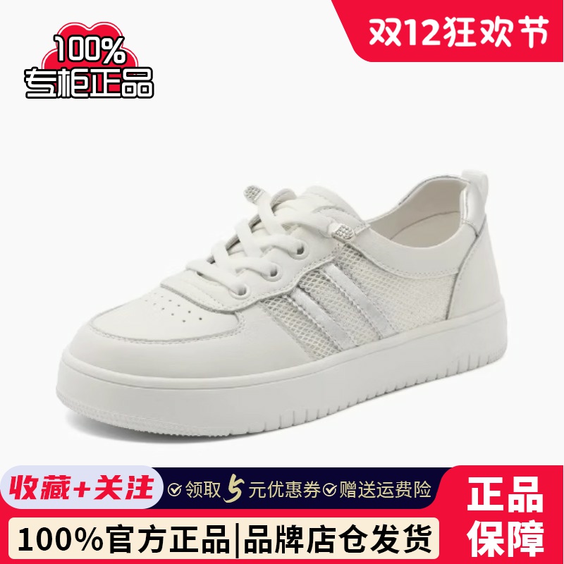 森达板鞋女款2025夏新商场同款网面休闲小白鞋XDH01BM5