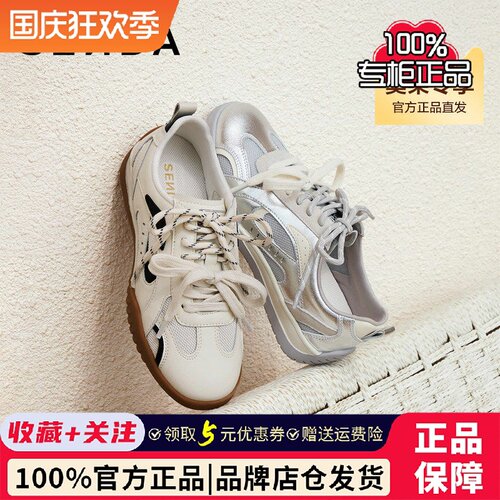 森达月牙德训鞋女春夏百搭厚底板鞋小白鞋透气休闲运动鞋4NR29BM5