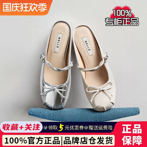 百丽羊皮软底水钻穆勒鞋女夏新款内芭蕾风可外穿半拖F5E1DB