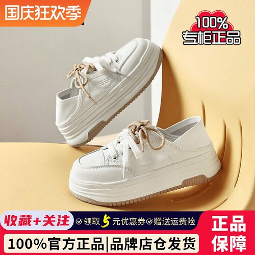 百丽厚底小白板鞋女2026新款两穿一脚蹬休闲运动鞋子F6N1DAM6
