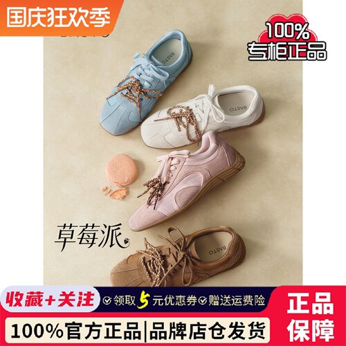 【草莓派】百思图26春新款粉色德训鞋棕色运动休闲鞋女鞋A7601AM6