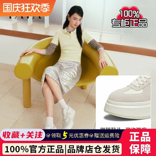 TATA他她小白鞋女鞋子2026秋季新款百搭厚底休闲板鞋GCD10AM6